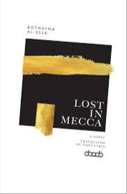Lost in Mecca